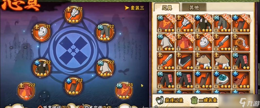 火影忍者传说忍具缩略图