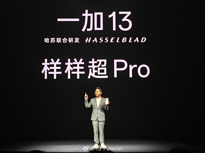 一加10发布会时间