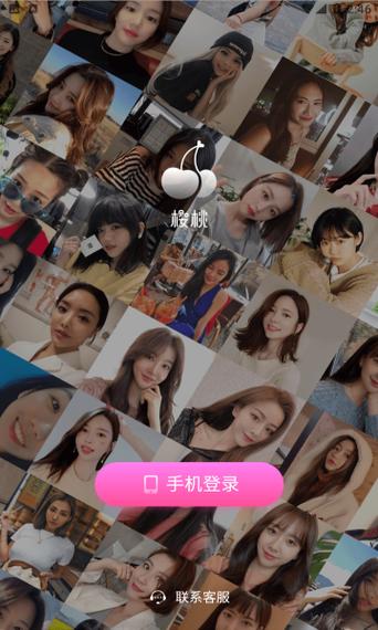 樱桃社交软件功能介绍