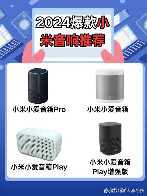 手机连接小爱音响图标