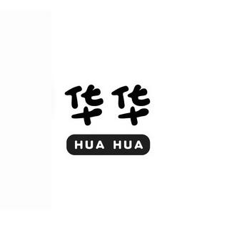 快点华华
