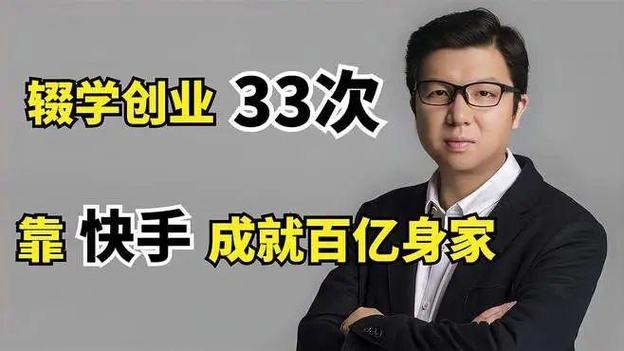 方便身价多少亿