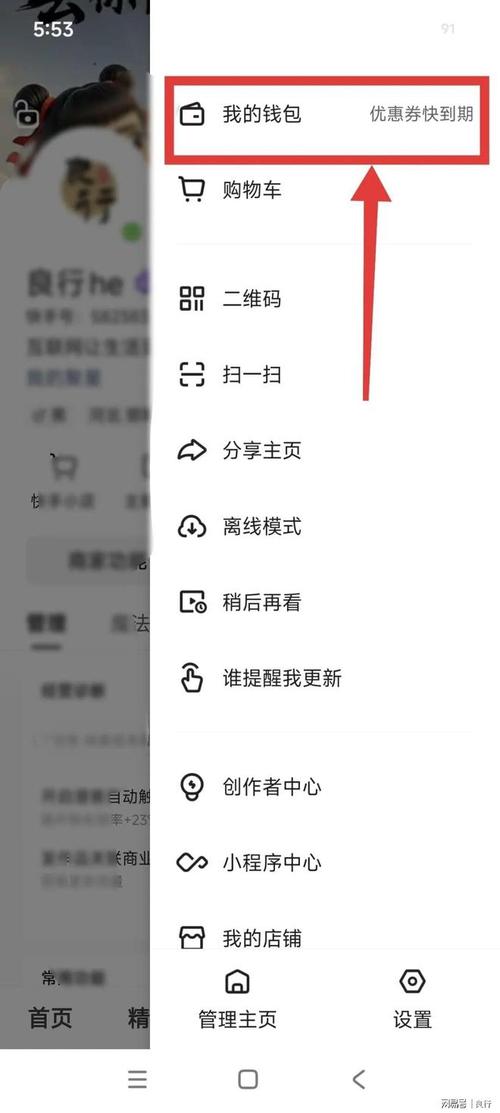 快手怎么选择优先支付方式