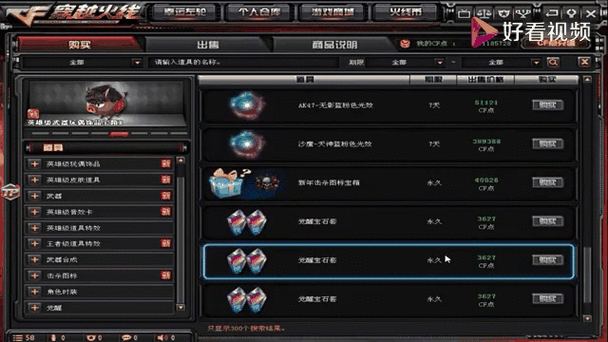 cf英雄级玩偶宝箱概率