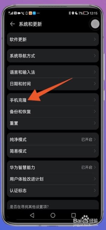 华为手机能克隆到vivo手机上吗