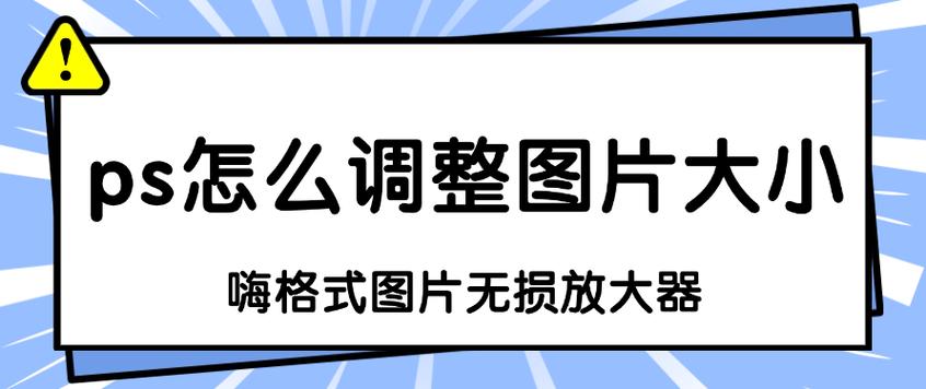 怎么修改照片的大小kb