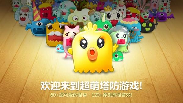 保卫萝卜1内购游戏截图