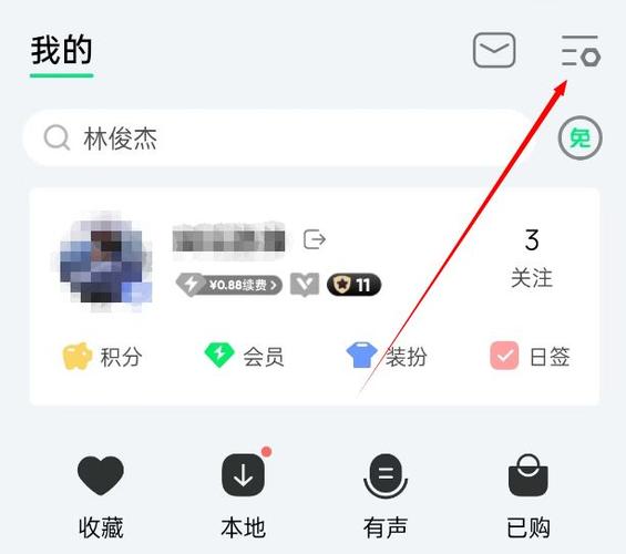 qq音乐为什么会突然停