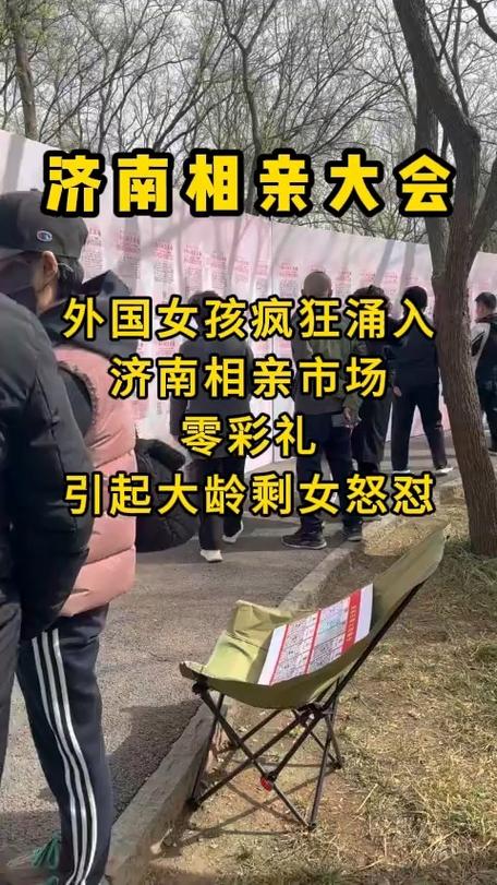 济南相亲市场地址在哪里
