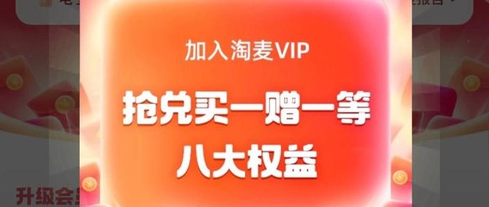 淘会员返现是真的吗缩略图