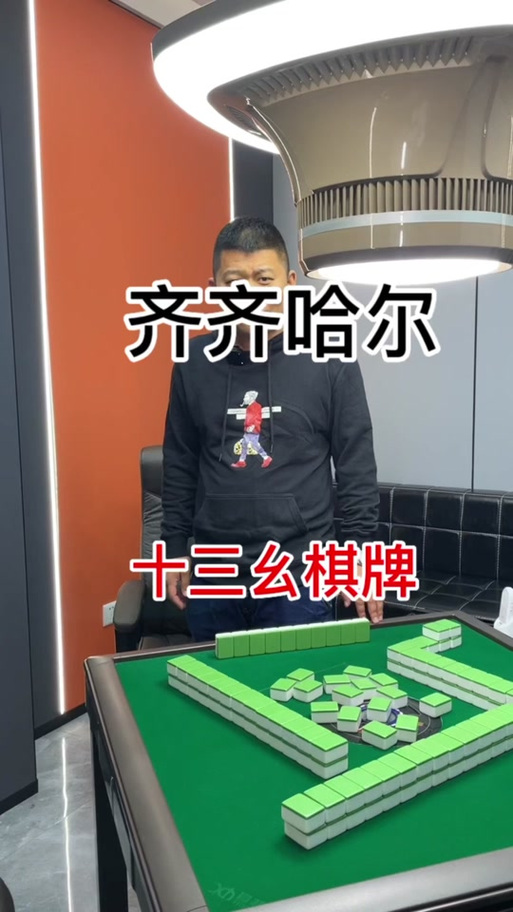 5块钱十三幺翻几倍