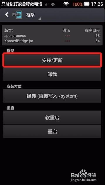 Xposed Tool