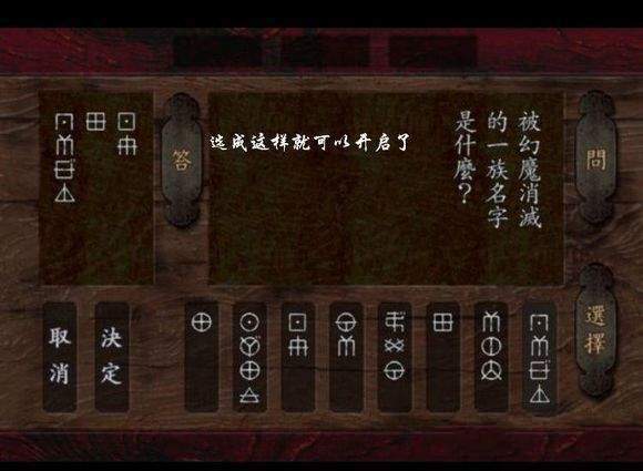 鬼武者策略版作弊码