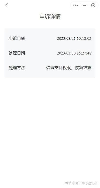 微信怎么取消商家身份