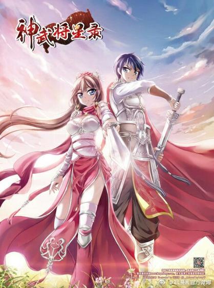 为什么漫画神武将星录不更新了