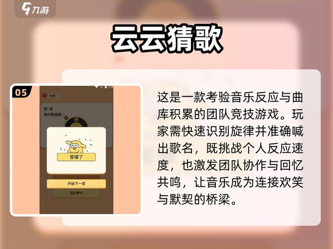 节奏猜歌免费听歌