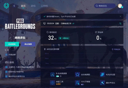 吃鸡不让别人看战绩怎么设置