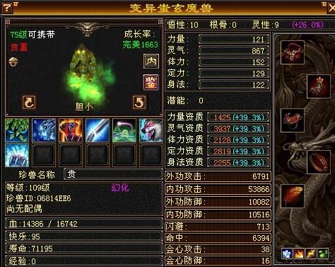 天龙八部外功宝宝胆小的可以玩吗