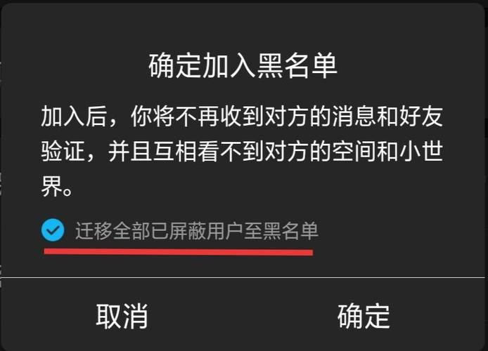 qq被屏蔽了加好友对方能看到吗图标