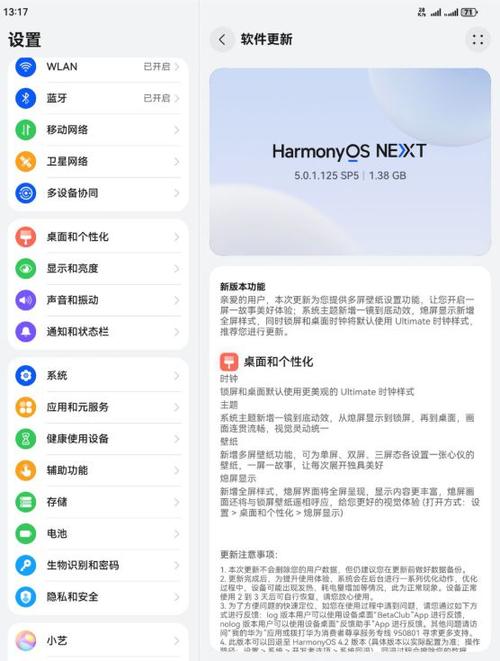 华为系统版本有哪些