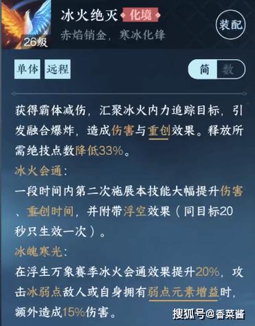 龙吟受法伤结果影响吗