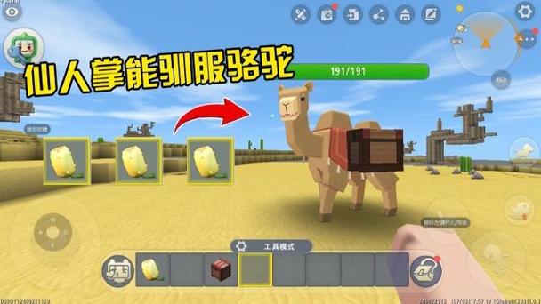 迷你世界怎样驯服骆驼缩略图