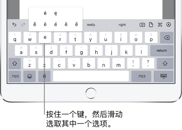 苹果ipad大写字母怎么输入