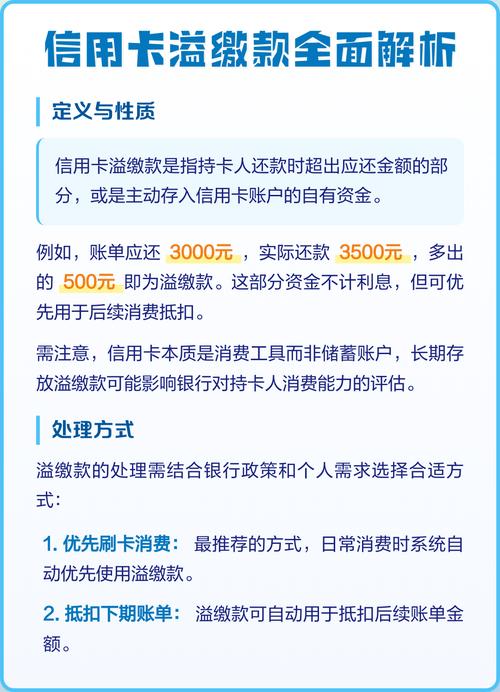 为什么溢缴款比逾期严重