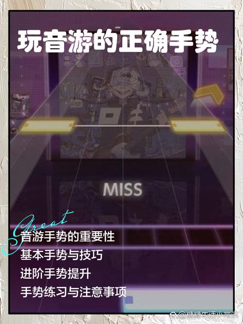 音符达人技能