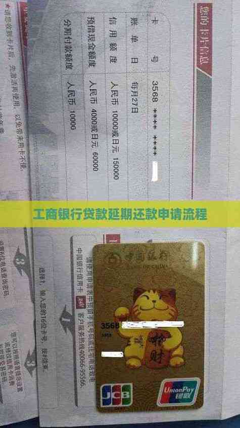 贷款可以延期还款吗怎么申请缩略图