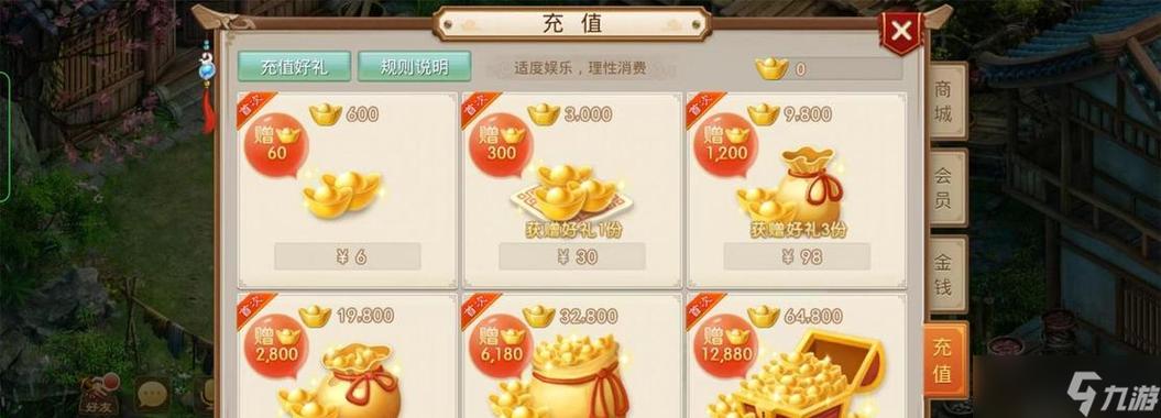 问道手游金币换人民币
