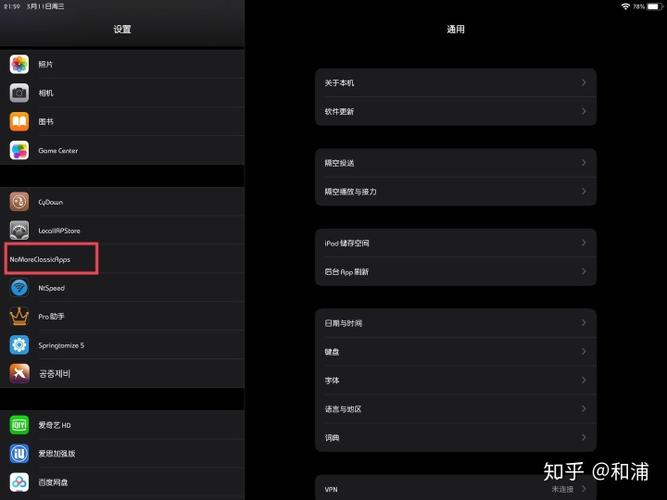 关闭ipad程序坞灰色栏