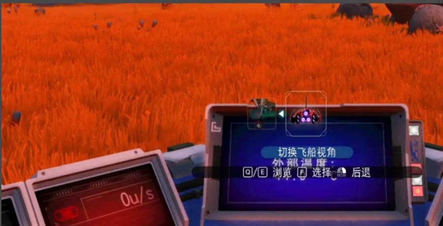 无人深空怎么更换主控飞船