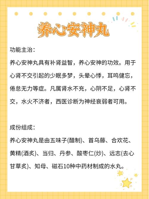 养心丸治房颤多久见效