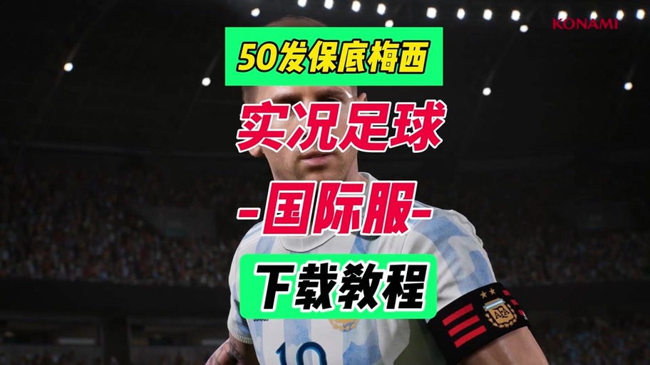 实况有什么用