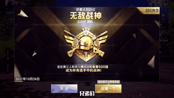 落地成盒不退出扣分吗