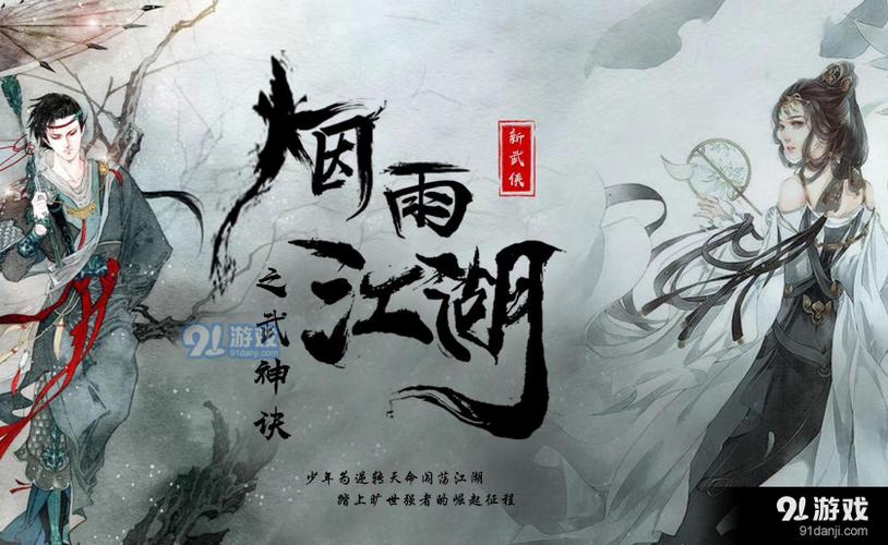 烟雨江湖野狼谷其一怎么过