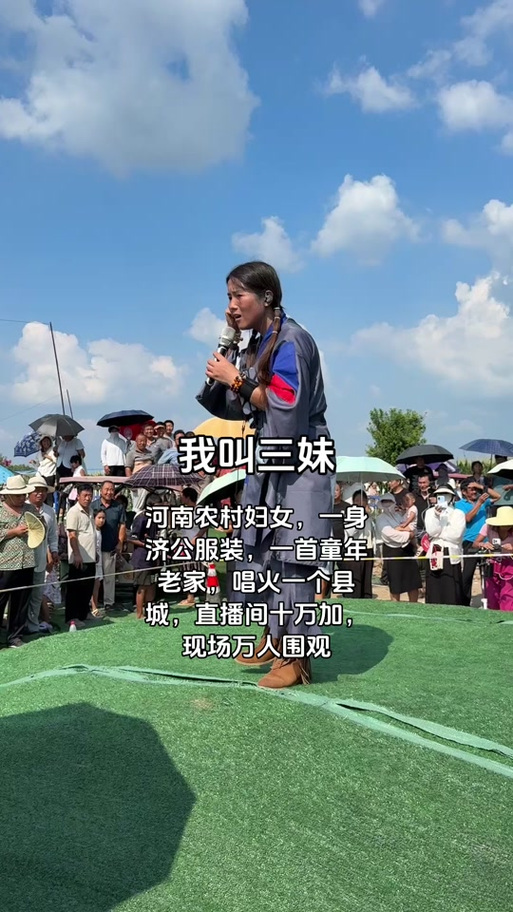 三妹主题歌原唱