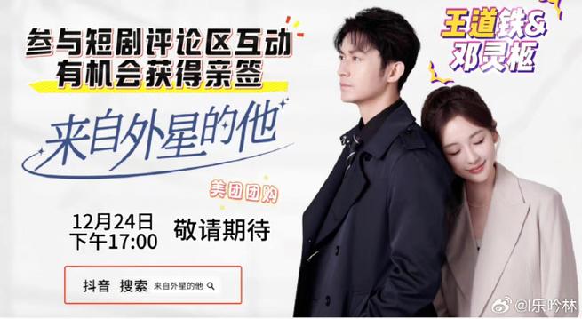 美团一直显示跑到外星