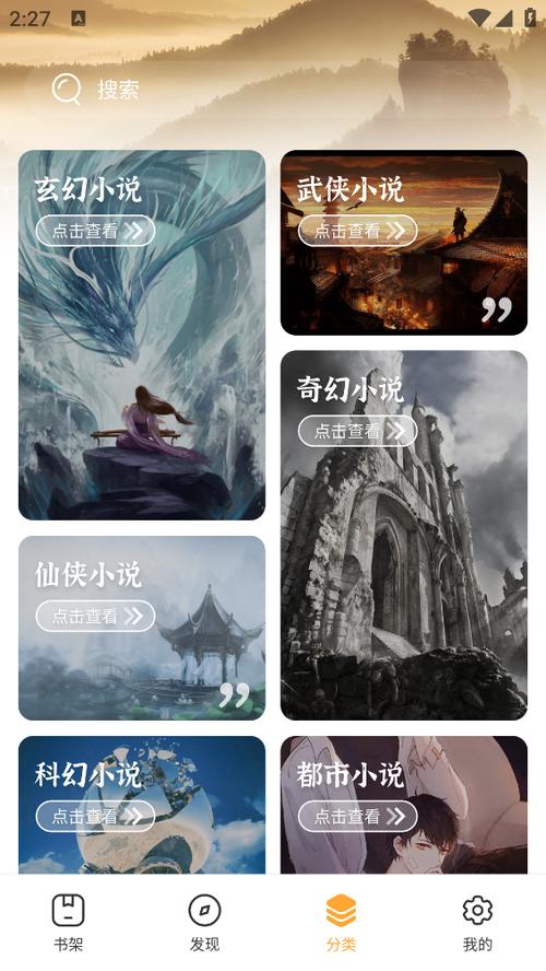 墨香阅读app官方下载