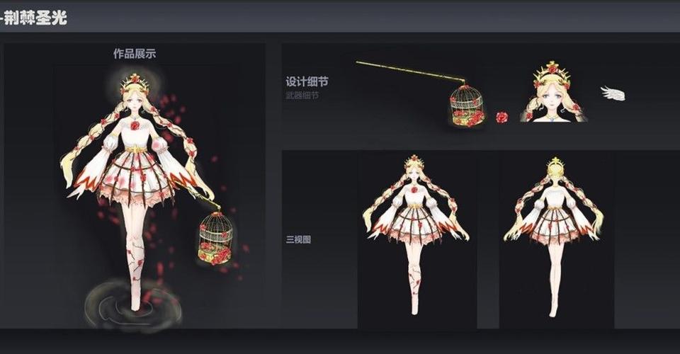 第三届皮肤设计大赛