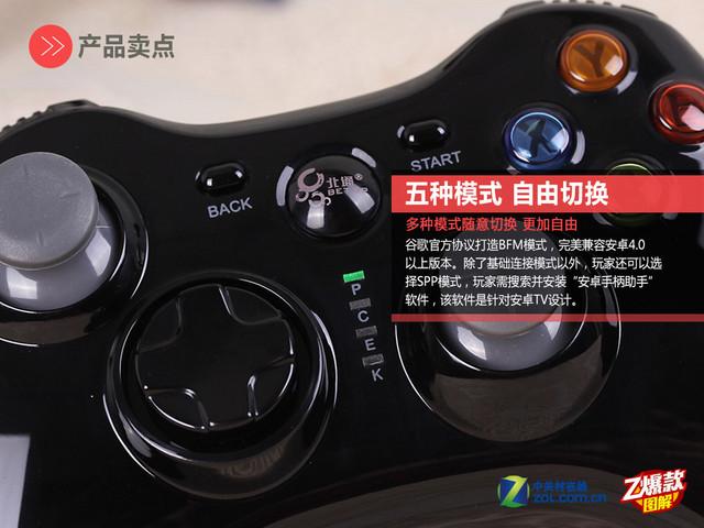 阿修罗ne蓝牙手柄使用教程