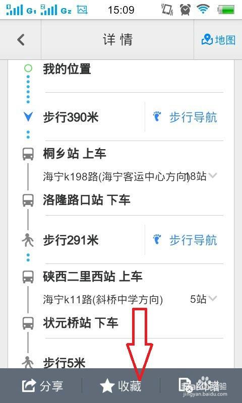 如何查找公交线路