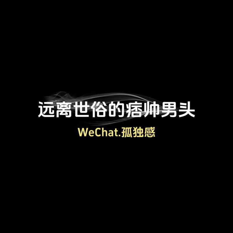 2021超火男生头像
