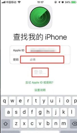 共同用一个苹果ID可以查看位置吗