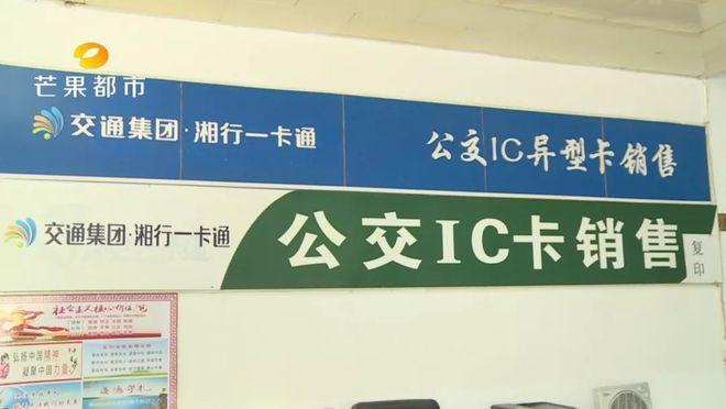 长沙地铁公交一卡通图标