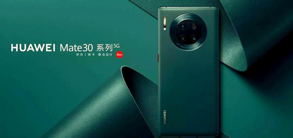 华为mate系列5g