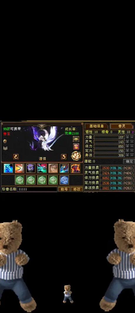 天龙八部兽灵升级要求
