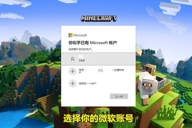 我的世界手机换了账号还在吗