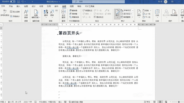 word插件如何调出来